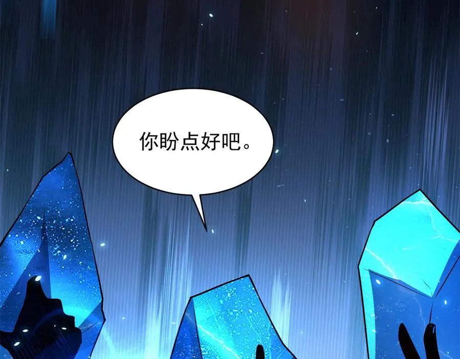 第37话 对战拉弥亚 第64页
