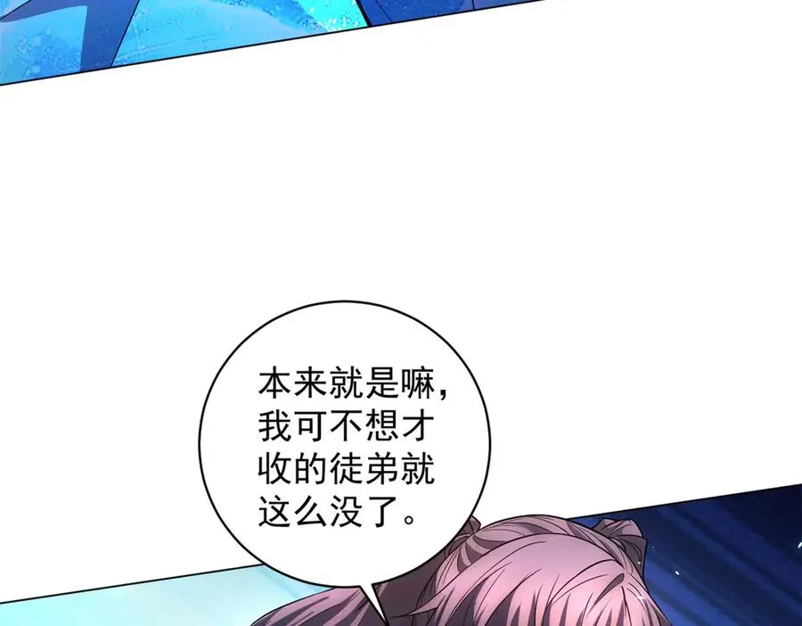 第37话 对战拉弥亚 第67页