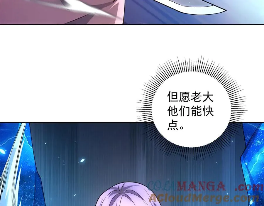 第37话 对战拉弥亚 第69页