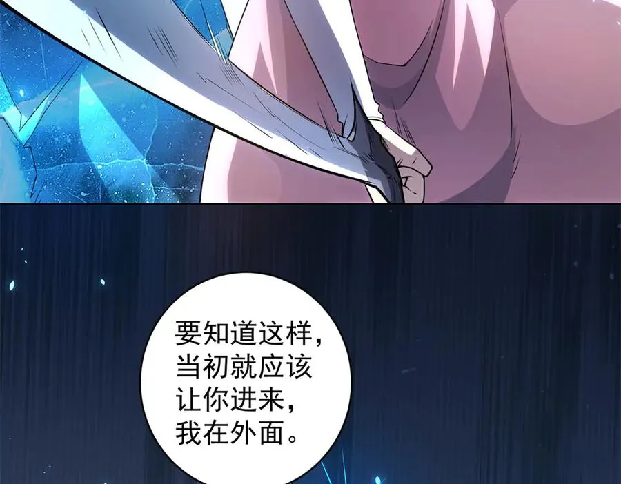 第37话 对战拉弥亚 第71页