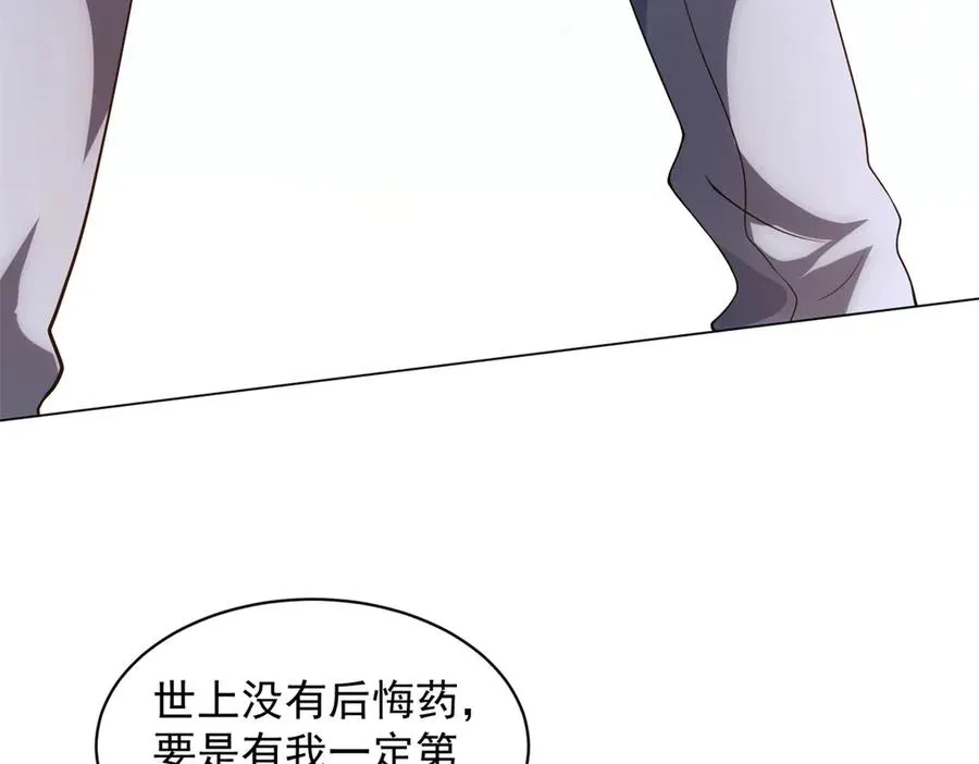 第37话 对战拉弥亚 第75页