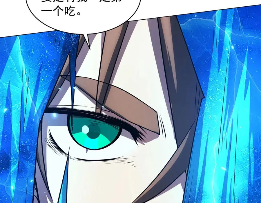 第37话 对战拉弥亚 第76页