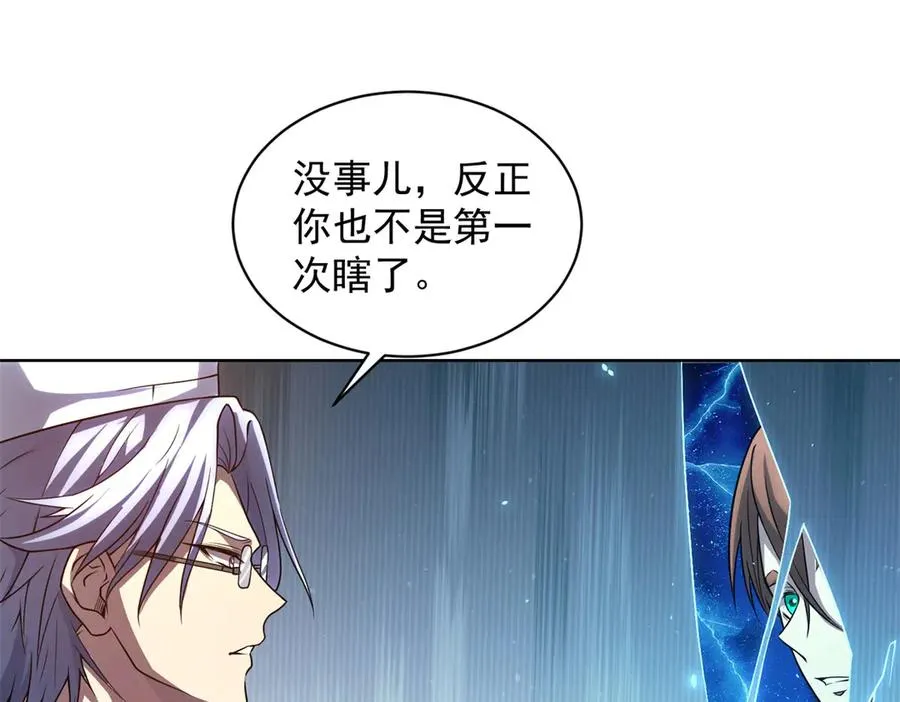 第37话 对战拉弥亚 第78页