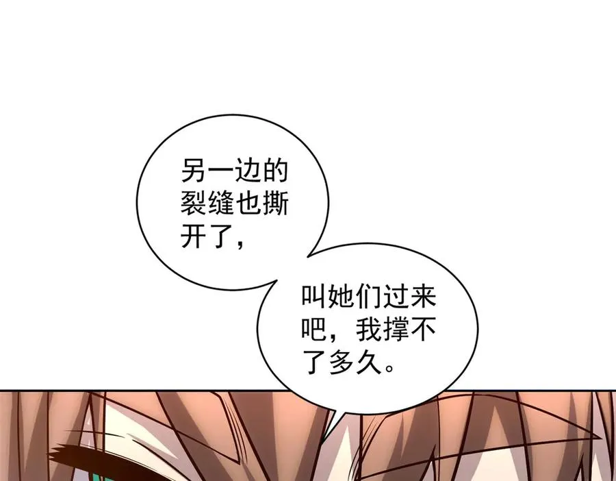 第37话 对战拉弥亚 第80页