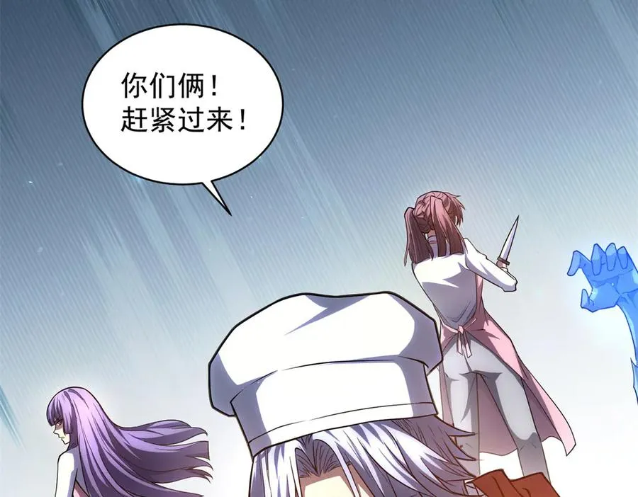 第37话 对战拉弥亚 第82页