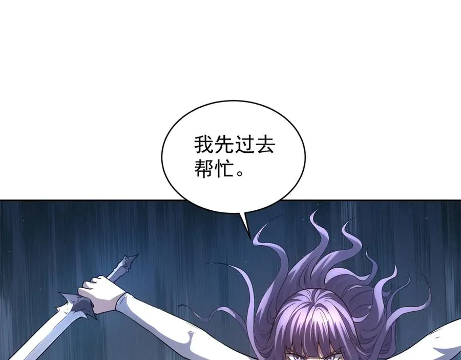 第37话 对战拉弥亚 第84页