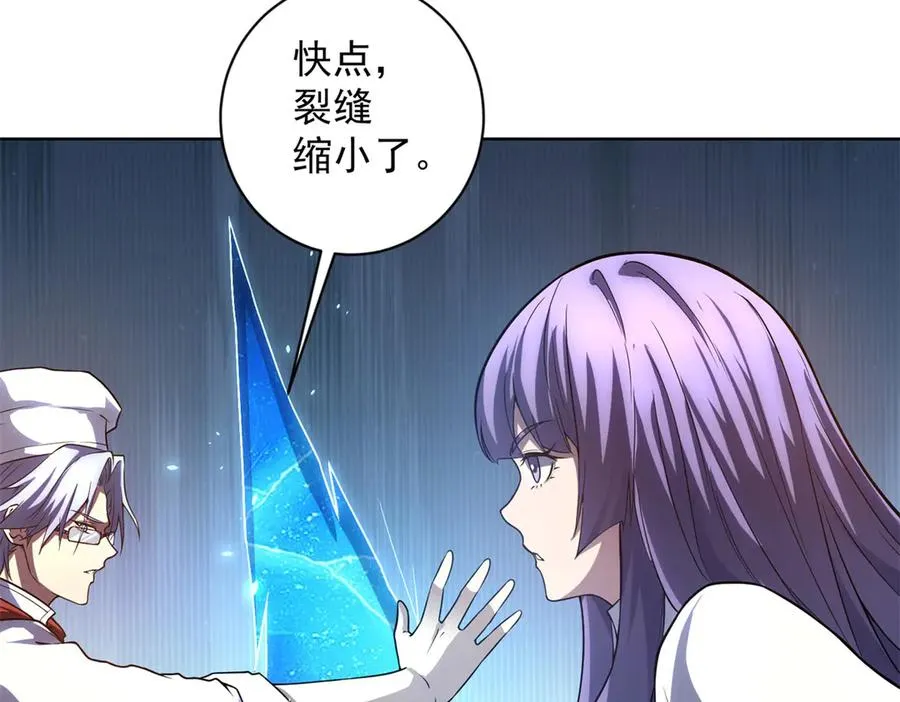 第37话 对战拉弥亚 第87页