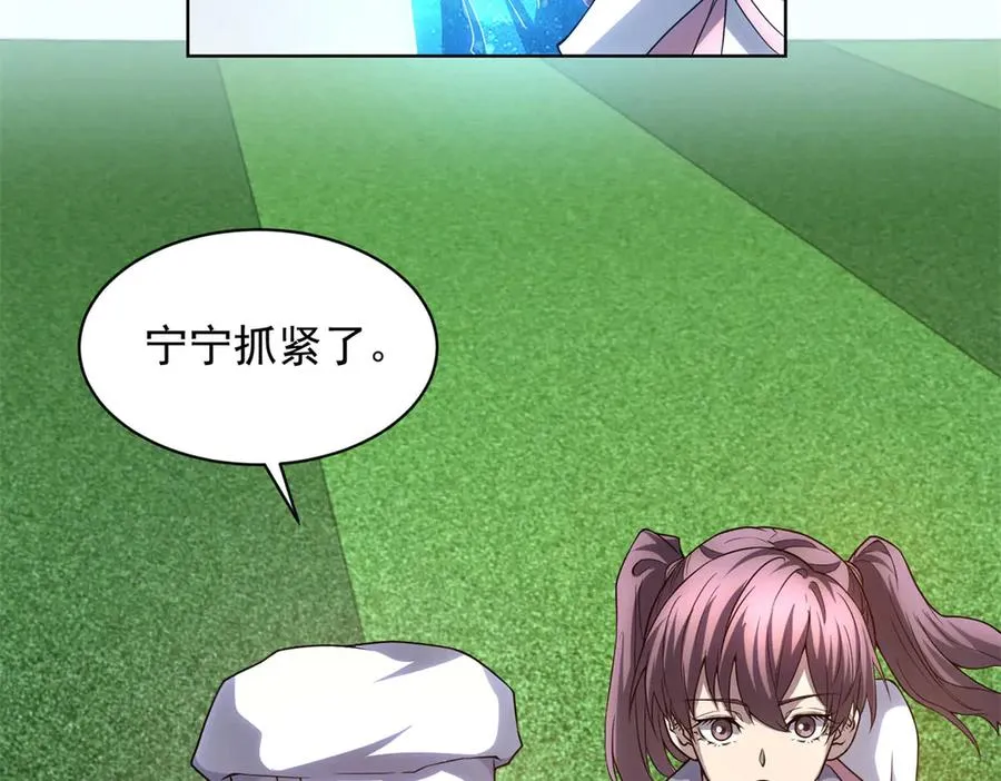 第37话 对战拉弥亚 第90页