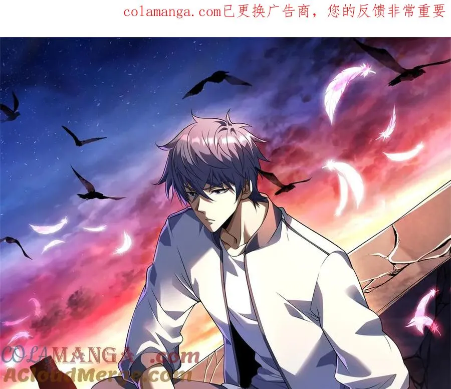 第38话 江宁宁的灵域 第1页