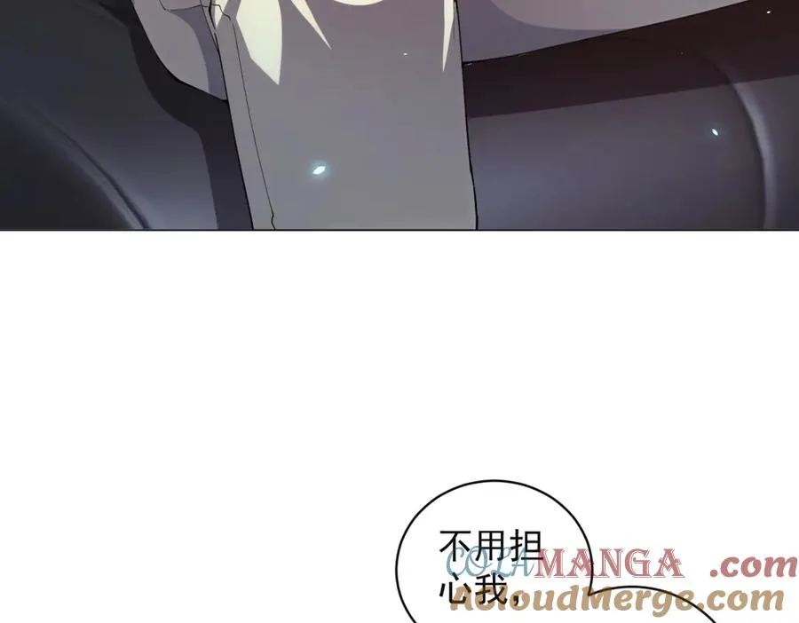 第38话 江宁宁的灵域 第9页