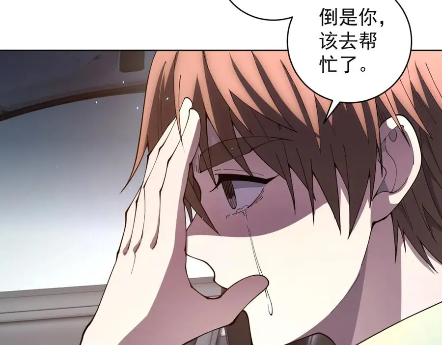 第38话 江宁宁的灵域 第10页