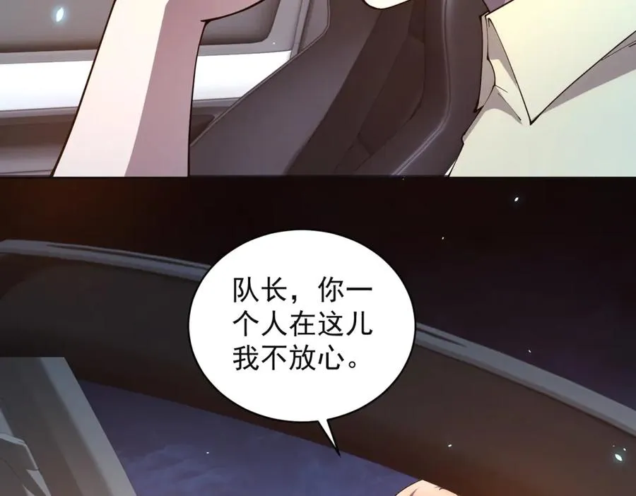 第38话 江宁宁的灵域 第11页