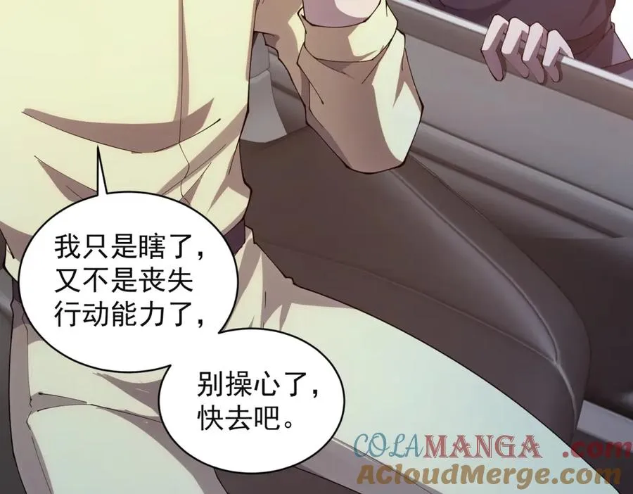 第38话 江宁宁的灵域 第13页