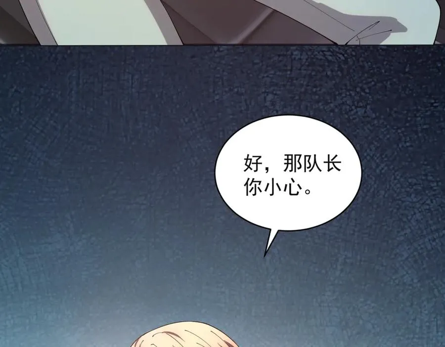 第38话 江宁宁的灵域 第14页