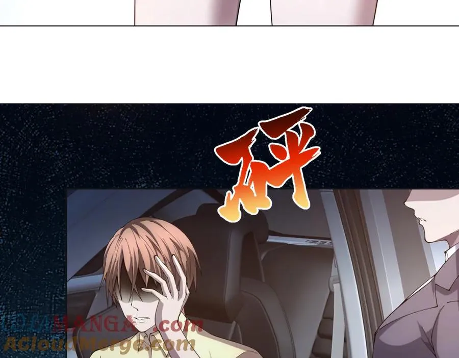 第38话 江宁宁的灵域 第17页