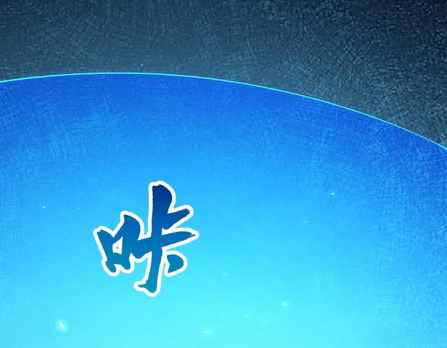 第38话 江宁宁的灵域 第22页