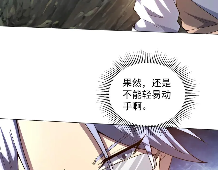 第38话 江宁宁的灵域 第28页