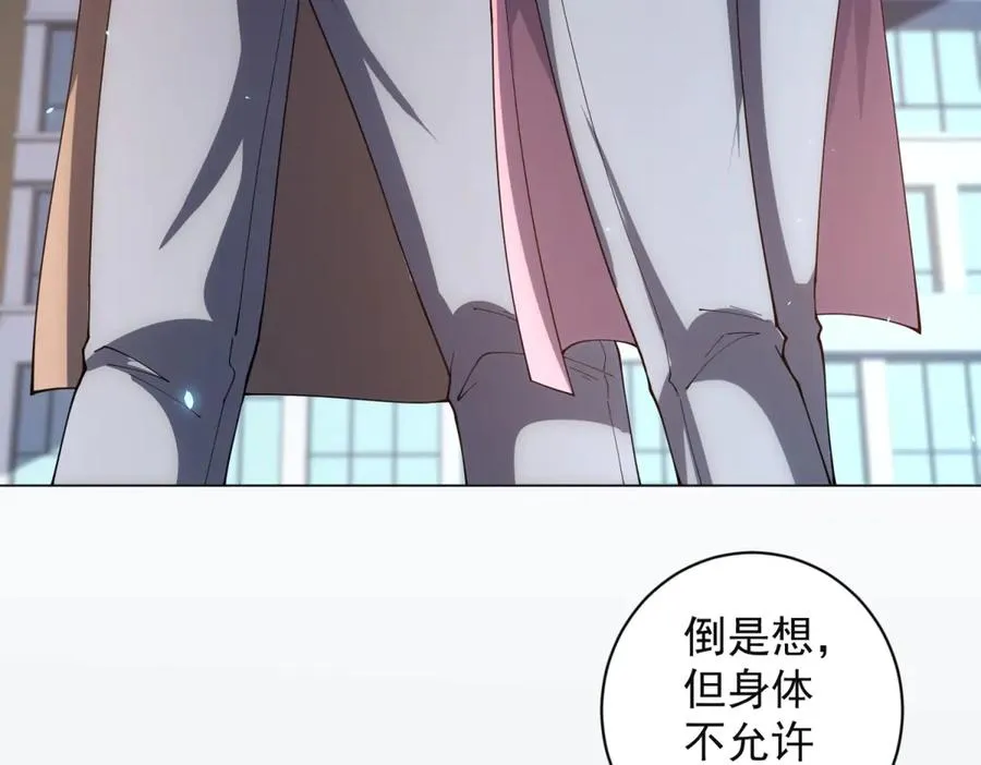 第38话 江宁宁的灵域 第32页