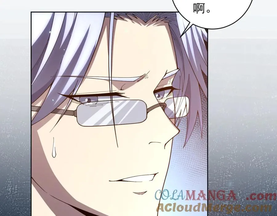 第38话 江宁宁的灵域 第33页