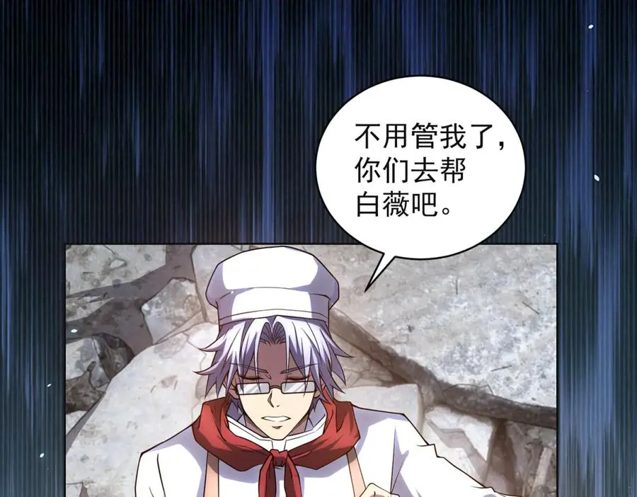 第38话 江宁宁的灵域 第39页