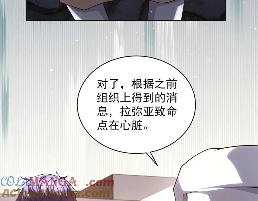 第38话 江宁宁的灵域 第41页