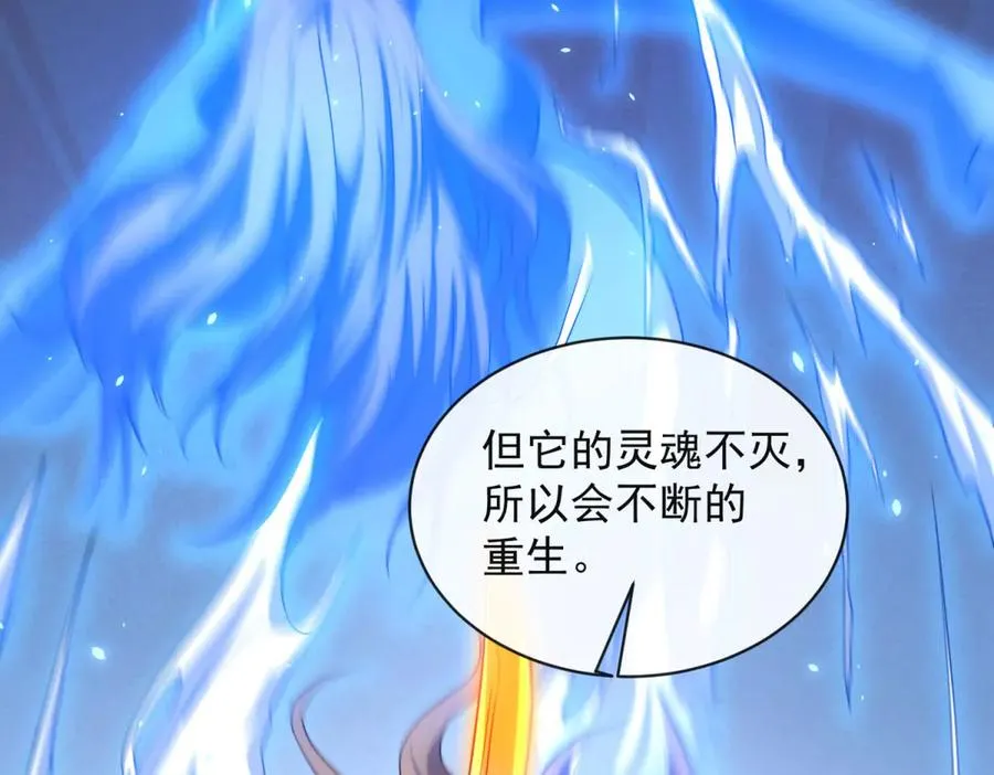 第38话 江宁宁的灵域 第44页
