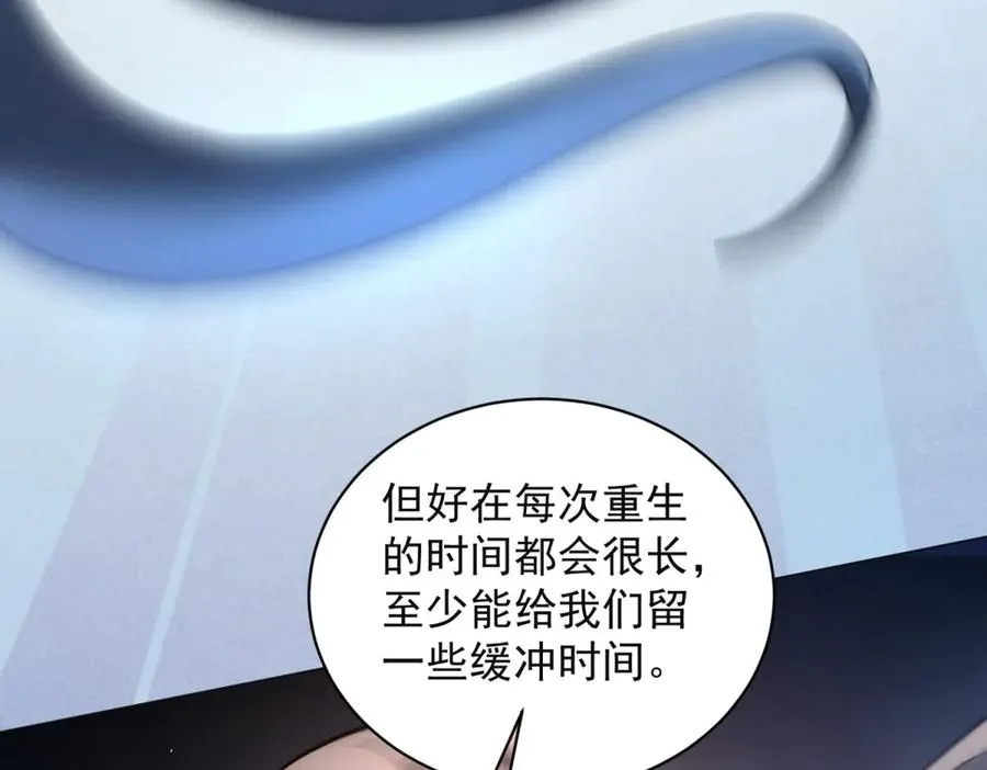 第38话 江宁宁的灵域 第47页