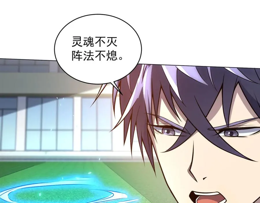 第38话 江宁宁的灵域 第50页