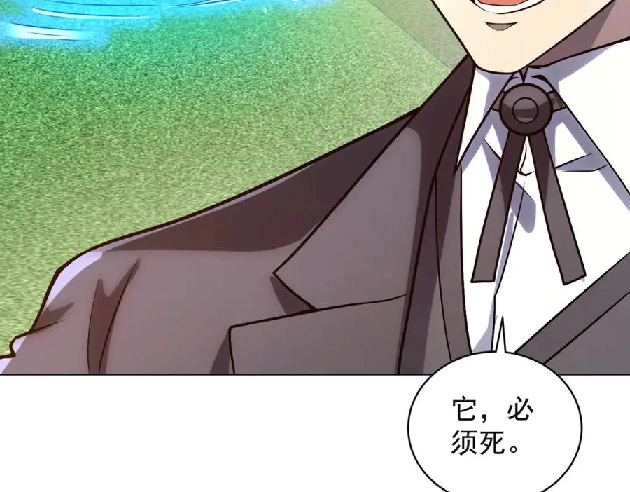 第38话 江宁宁的灵域 第51页