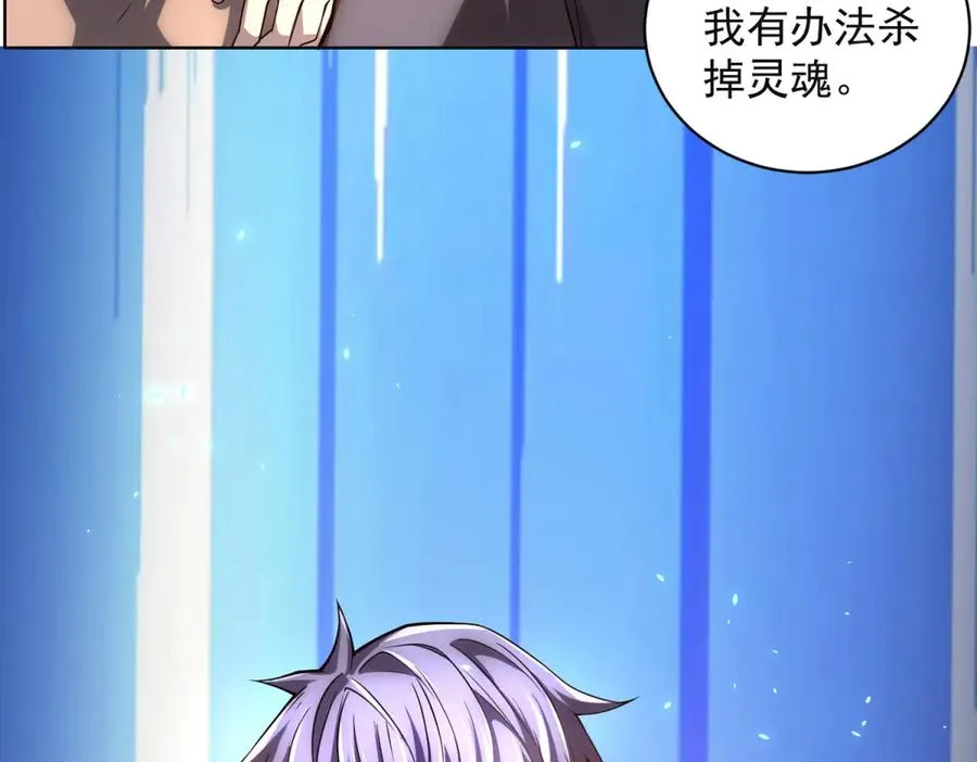 第38话 江宁宁的灵域 第54页