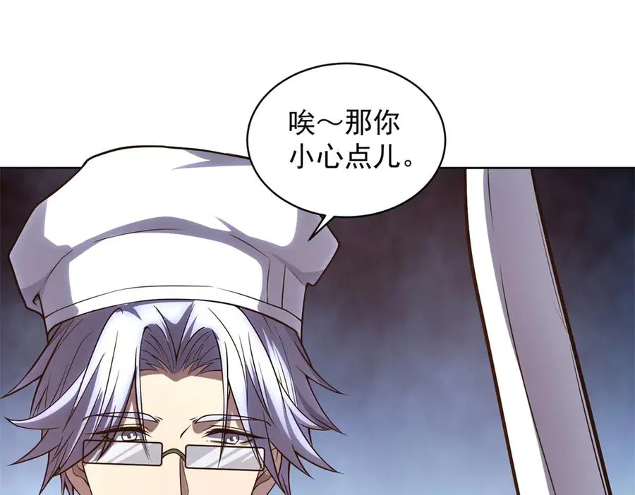 第38话 江宁宁的灵域 第58页