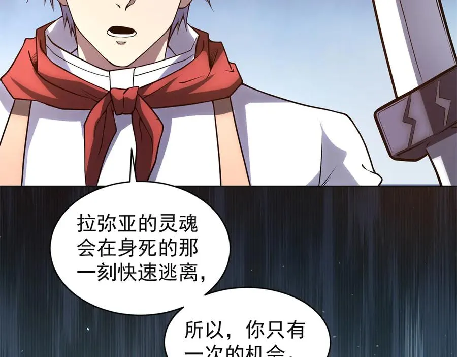 第38话 江宁宁的灵域 第59页