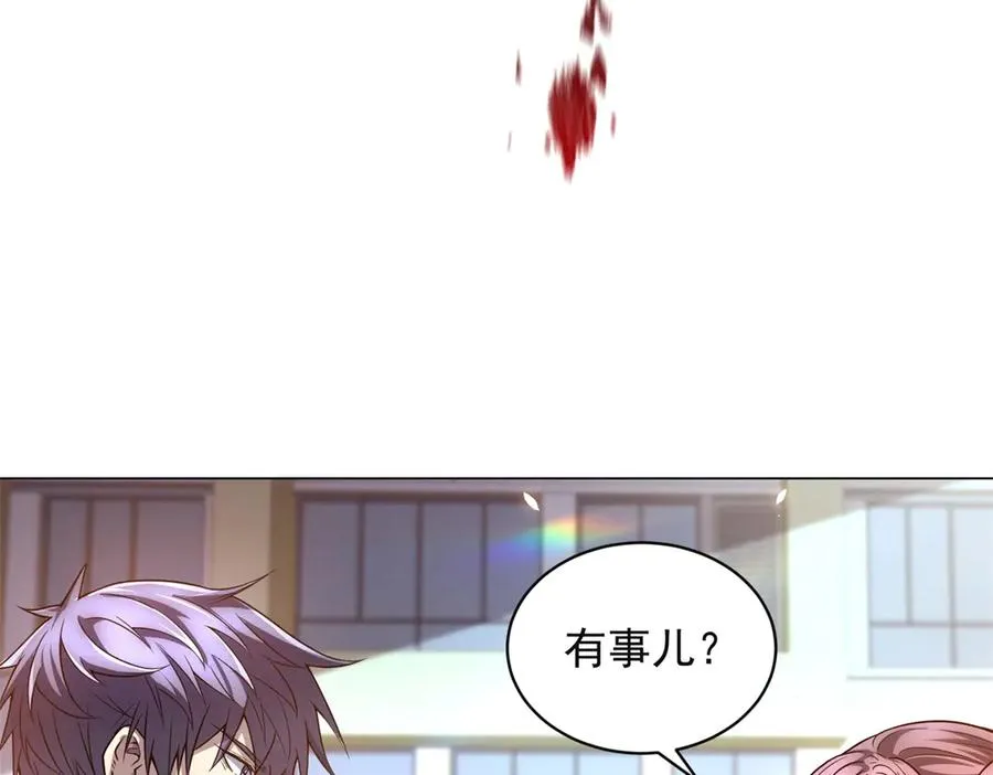 第38话 江宁宁的灵域 第68页