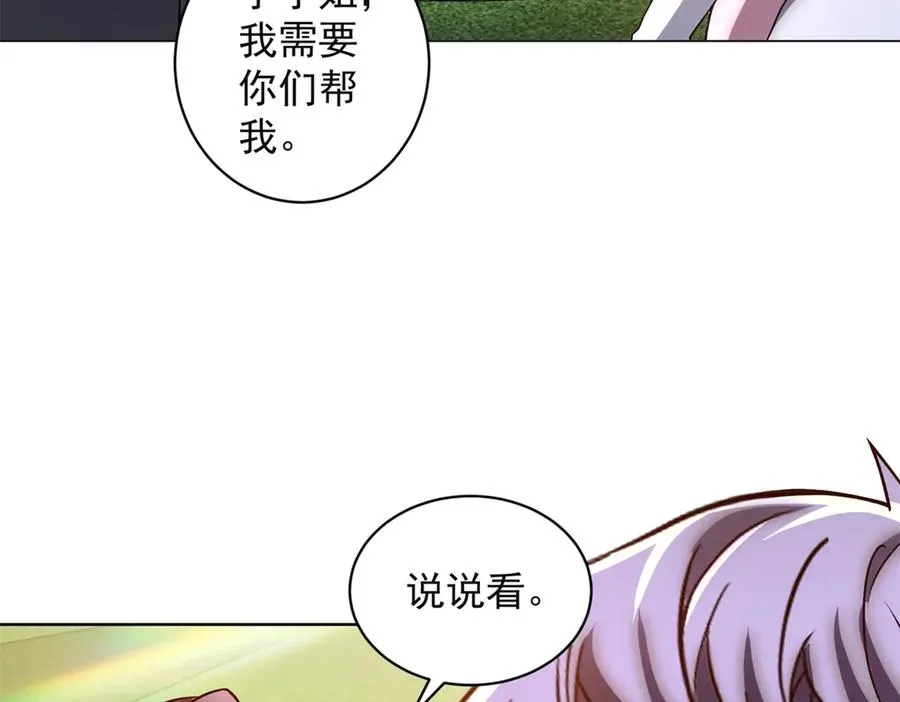 第38话 江宁宁的灵域 第70页