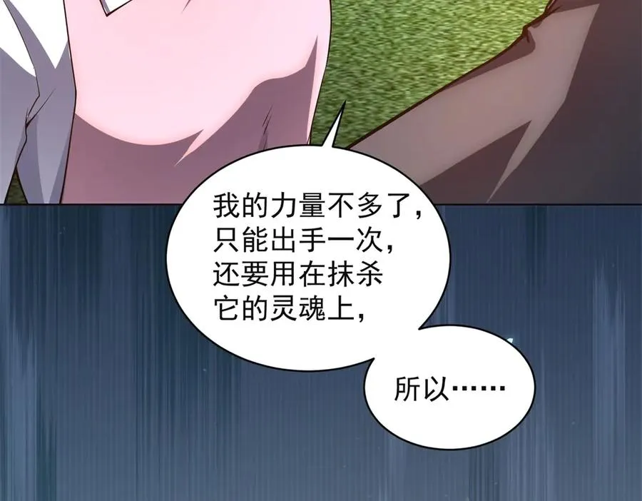 第38话 江宁宁的灵域 第72页