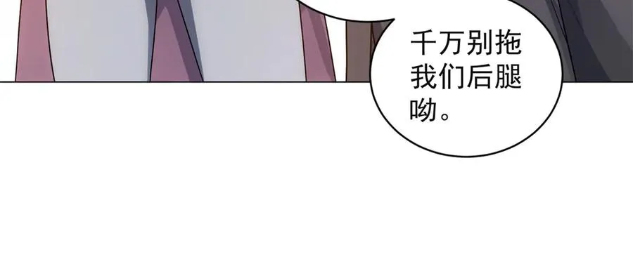 第38话 江宁宁的灵域 第75页