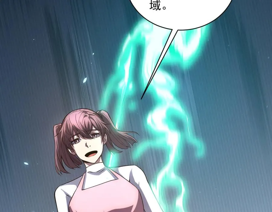 第38话 江宁宁的灵域 第84页