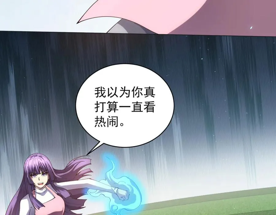 第38话 江宁宁的灵域 第98页