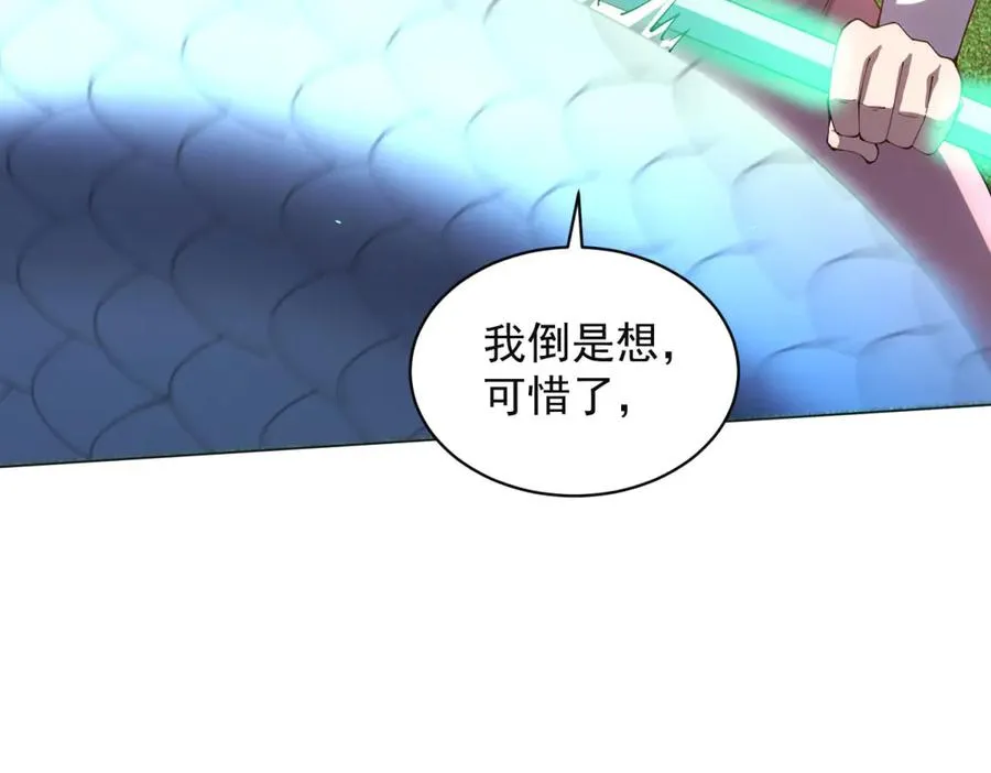 第38话 江宁宁的灵域 第100页
