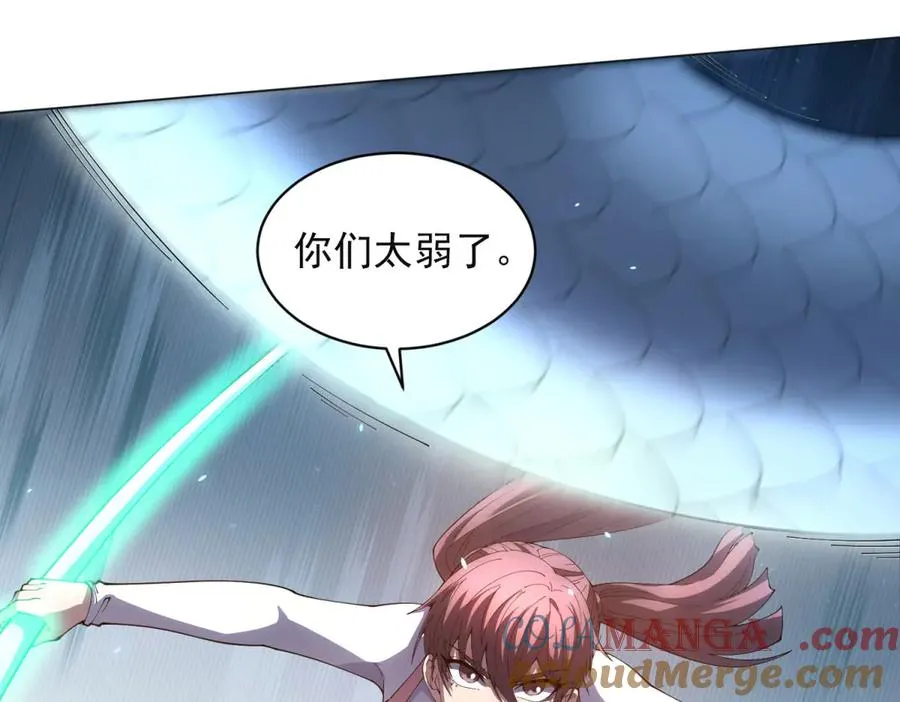 第38话 江宁宁的灵域 第101页