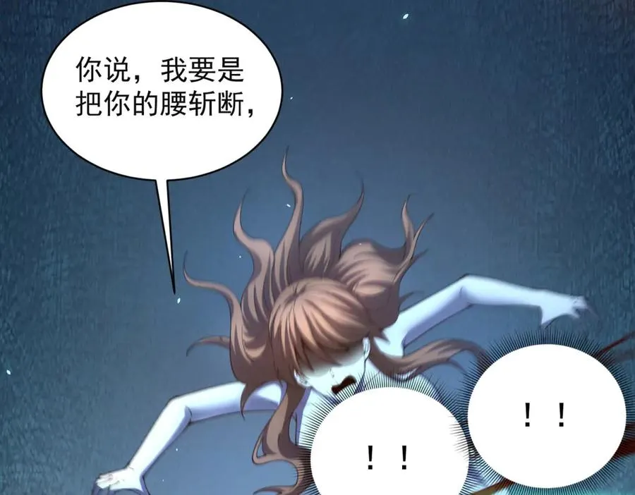 第38话 江宁宁的灵域 第103页