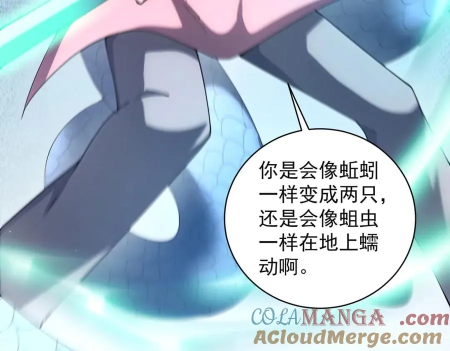 第38话 江宁宁的灵域 第105页