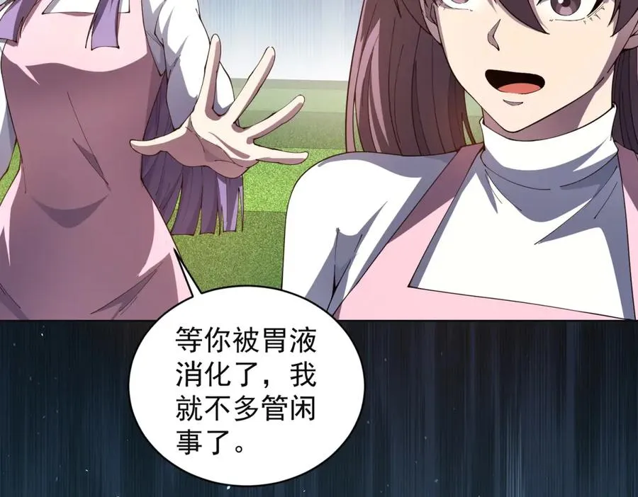 第38话 江宁宁的灵域 第115页