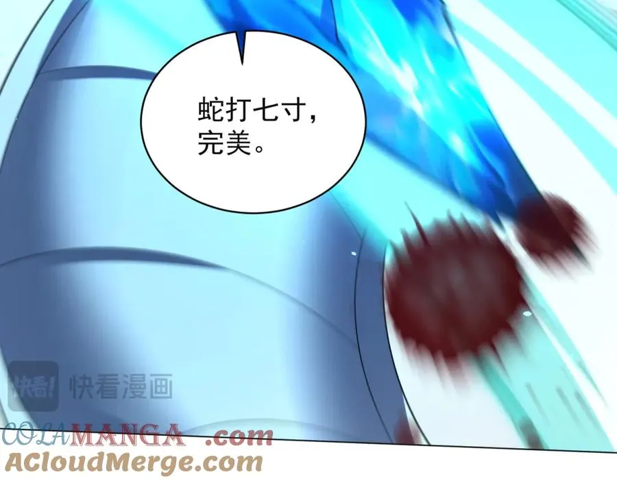 第38话 江宁宁的灵域 第133页