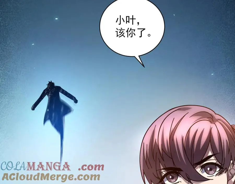 第38话 江宁宁的灵域 第149页