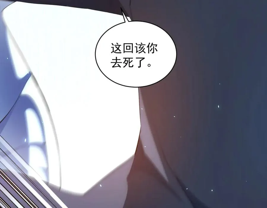 第39话 抹除灵魂 第6页