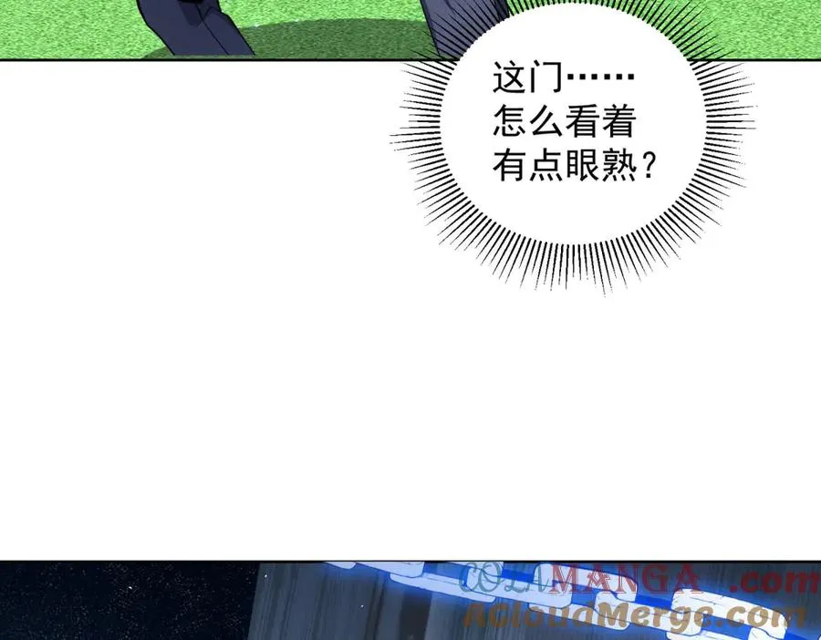 第39话 抹除灵魂 第17页