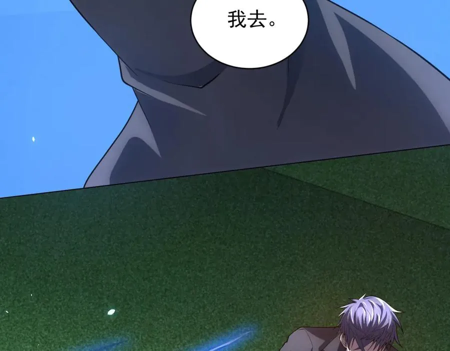 第39话 抹除灵魂 第26页
