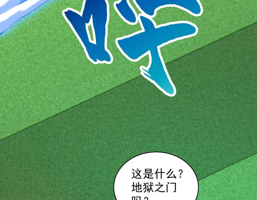 第39话 抹除灵魂 第36页