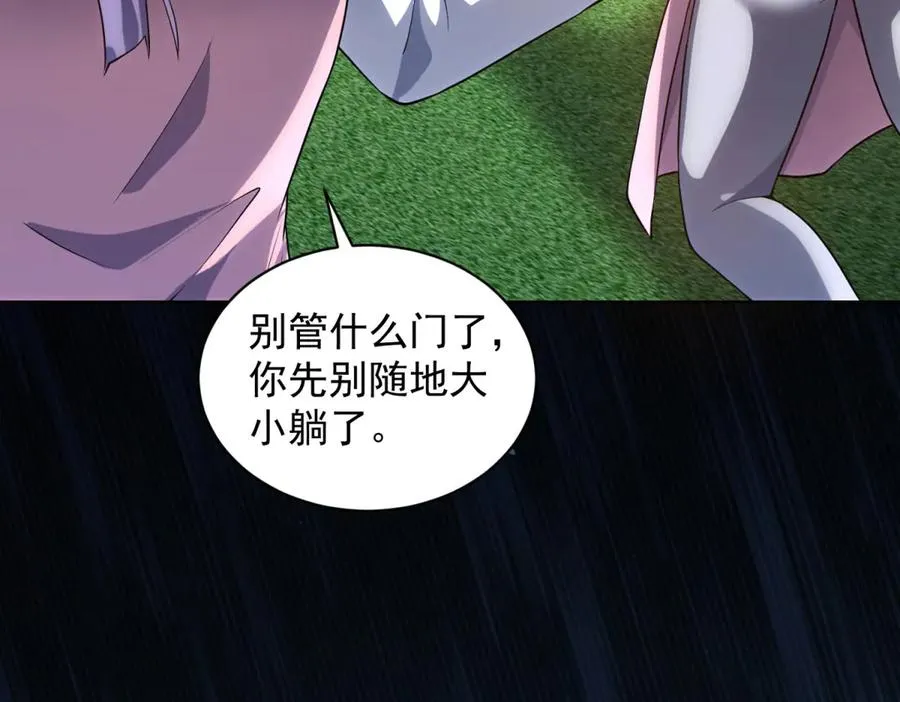 第39话 抹除灵魂 第38页